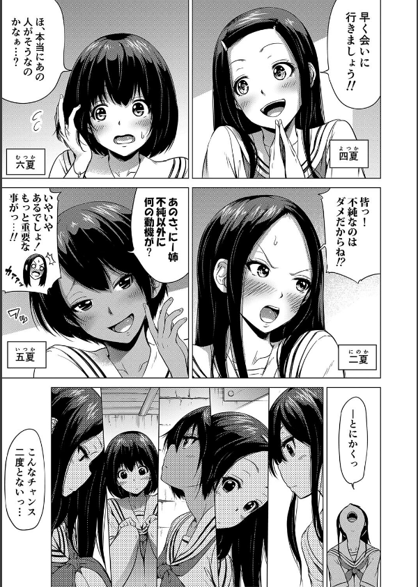 七夏の楽園_11枚目の画像